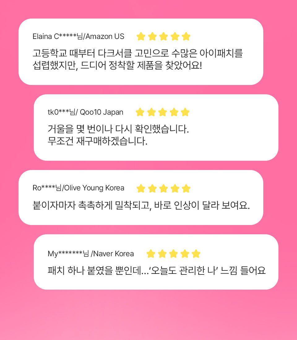 [아이소이]블레미쉬 케어 아이$링클 패치 90p