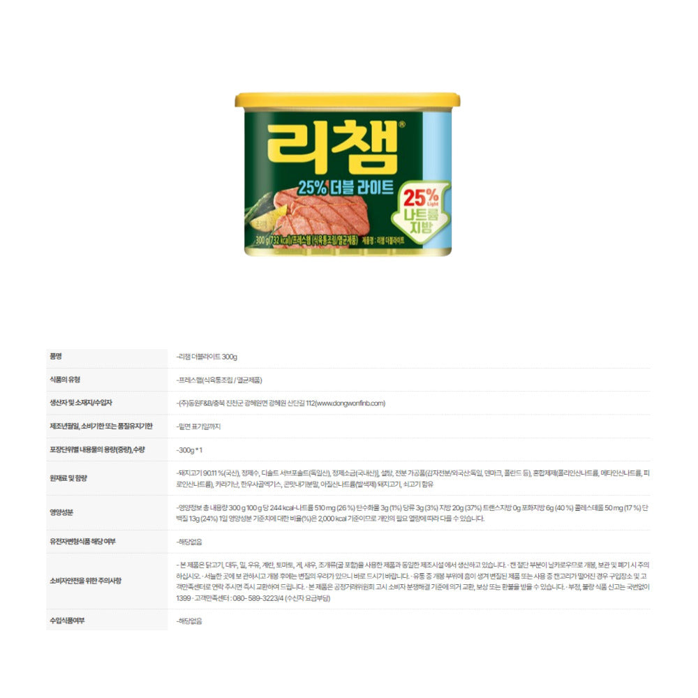 [동원] 동원 리챔 더블라이트 300g