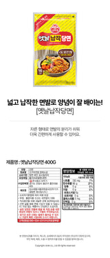 [오뚜기] 오뚜기 옛날 납작당면 400g