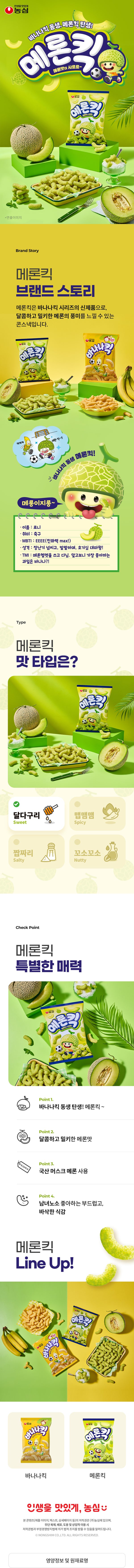 8801043047173 대표이미지