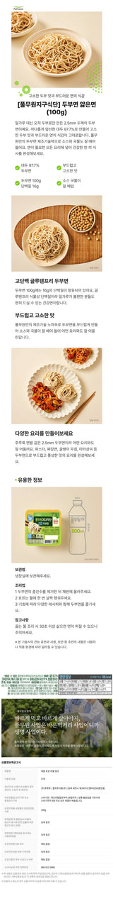 [풀무원] 풀무원 두부면 얇은면 100g