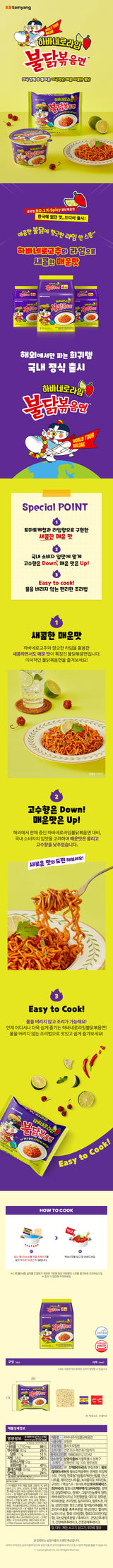 [삼양] 불닭볶음면 하바네로 0042 135g*5p