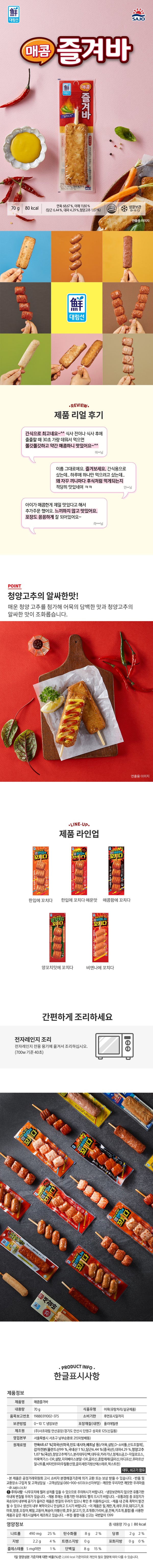 8801066310254 대표이미지