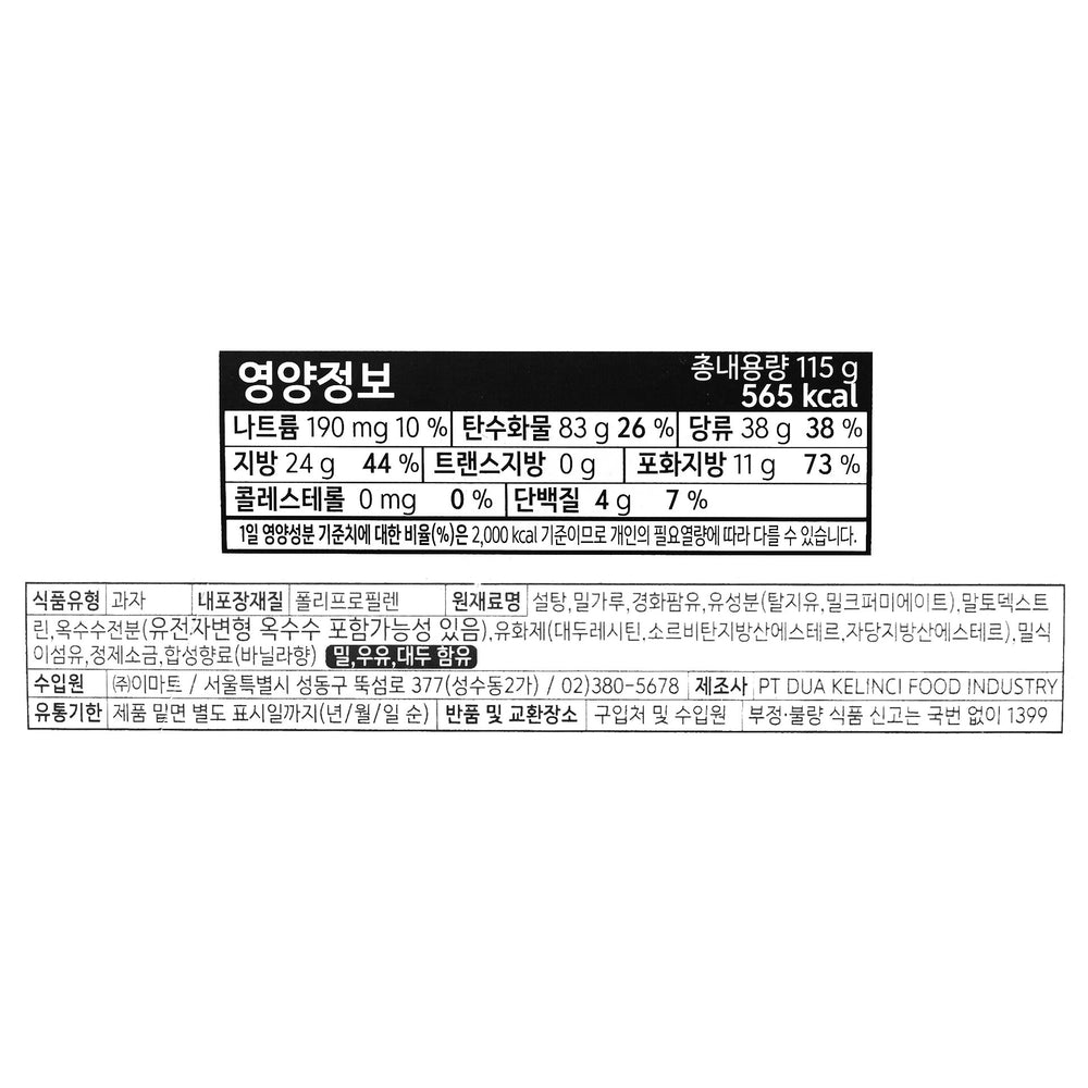 [노브랜드] 바닐라향 웨이퍼롤 115g