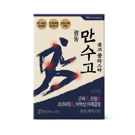 [광동] 광동 만수고 골드 플라스타 21p