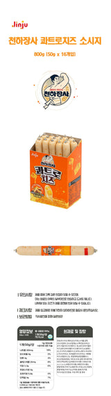 진주햄 천하장사 콰트로치즈 소시지