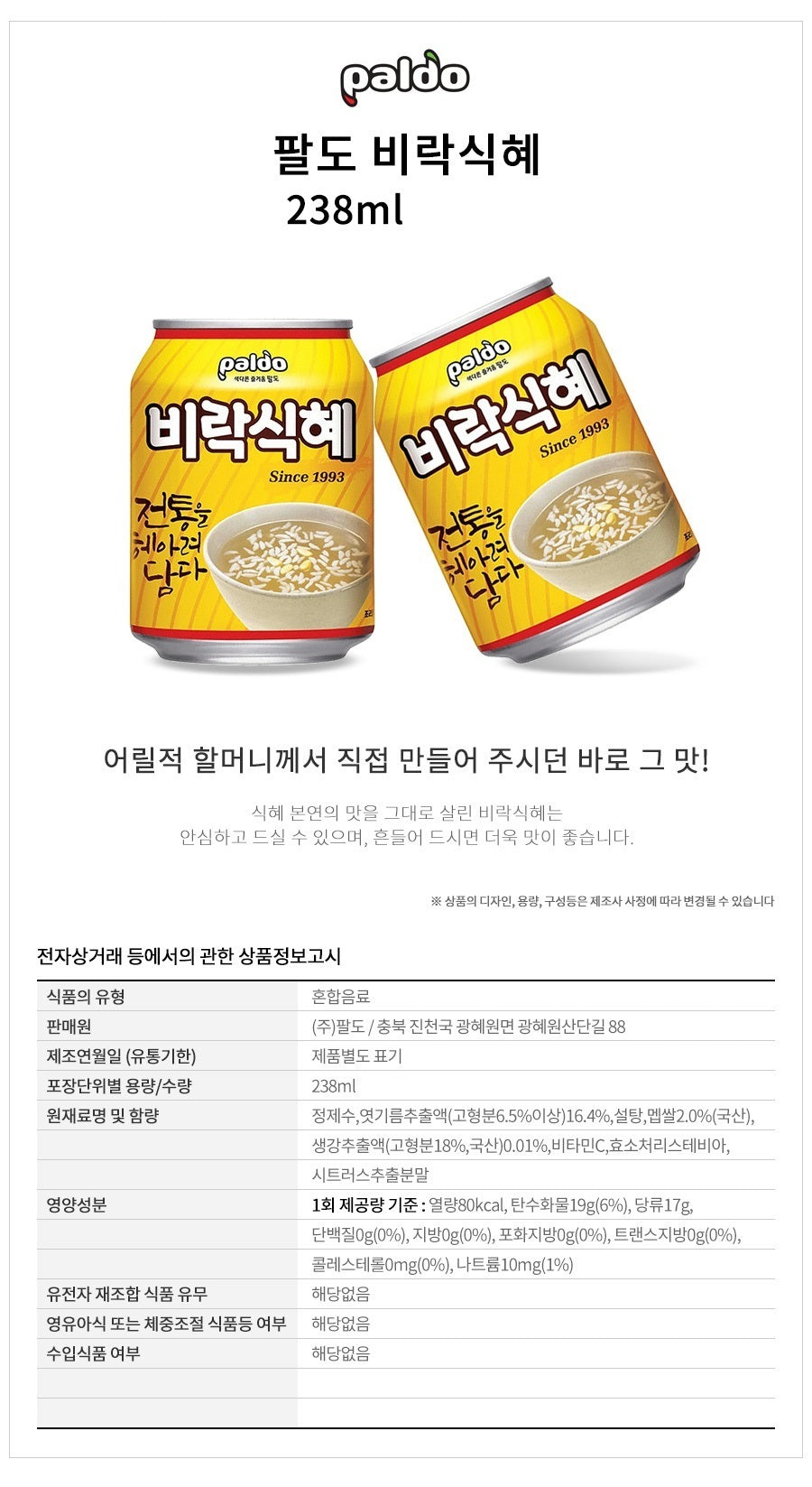0648436300037 대표이미지