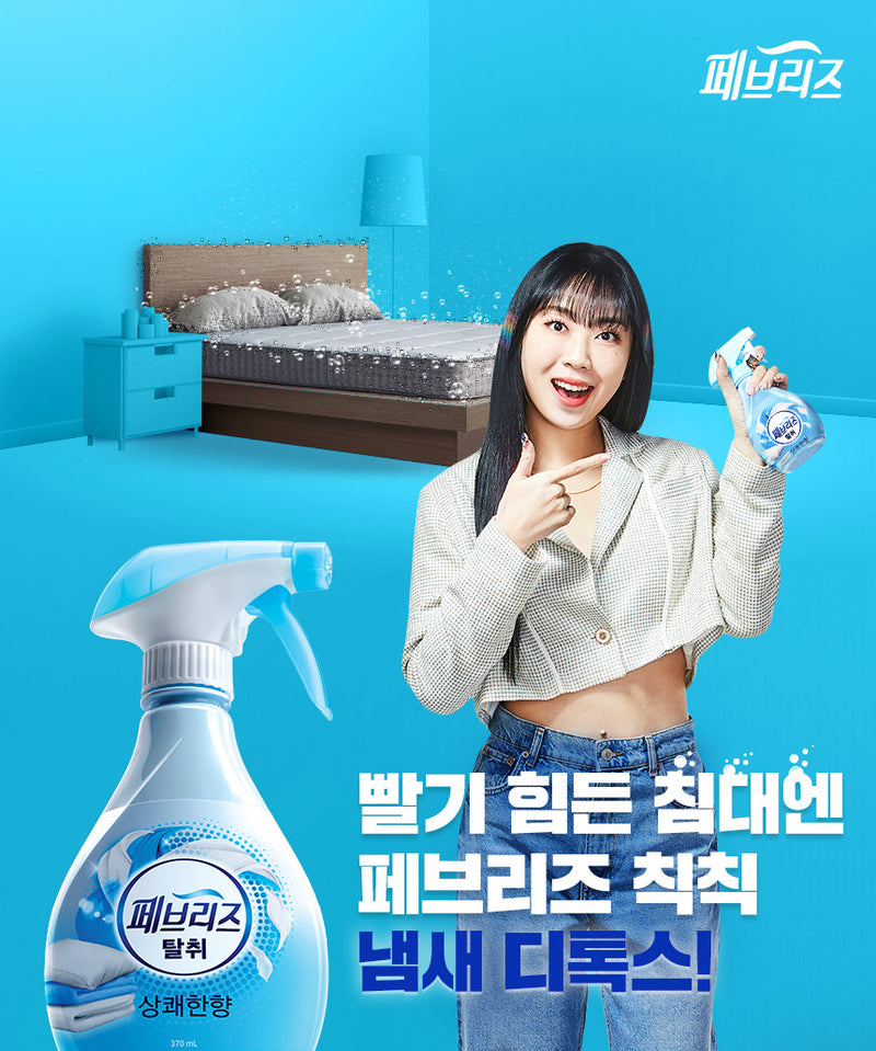 [피죤] 페브리즈 용기 은은 370ml