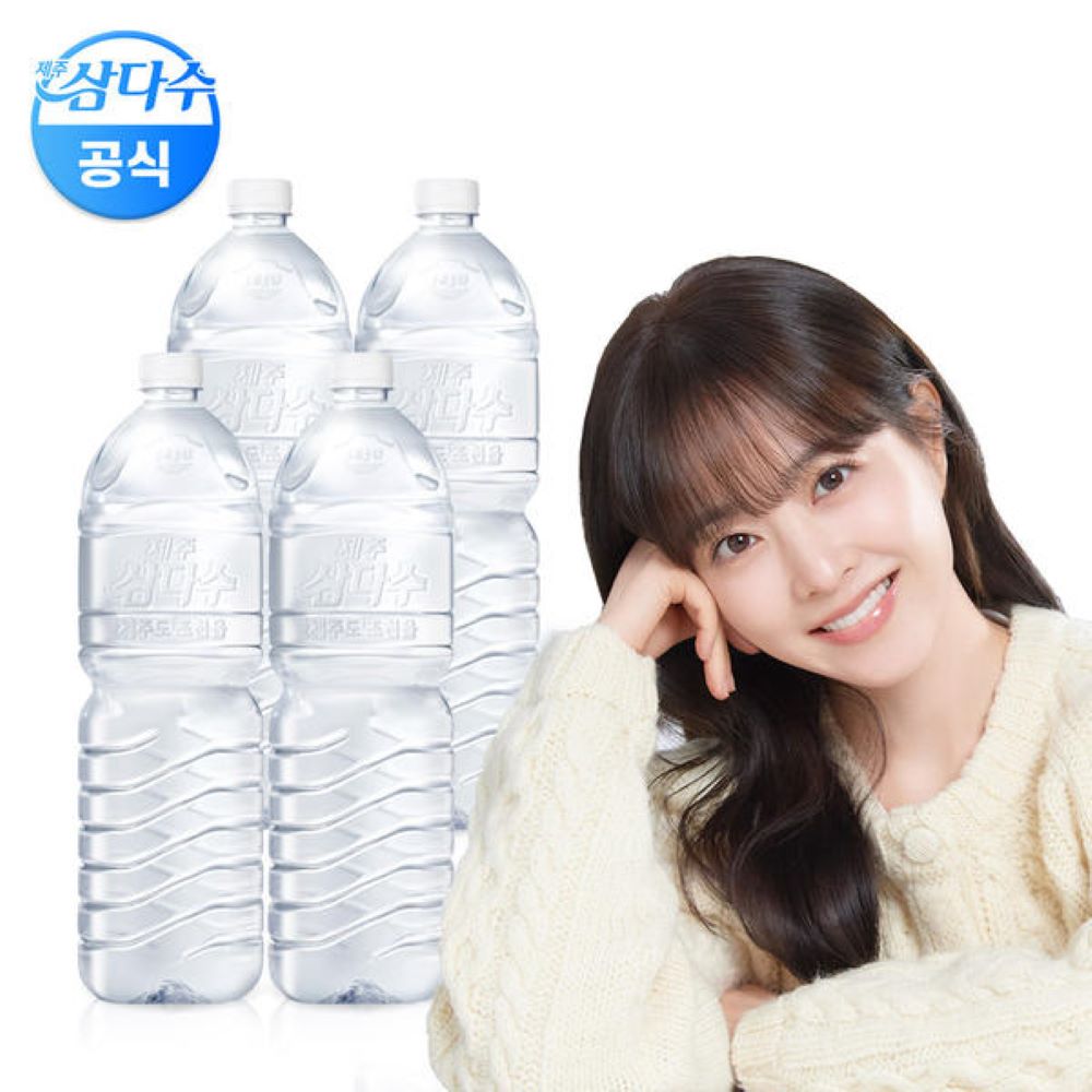 삼다수 2L*6p