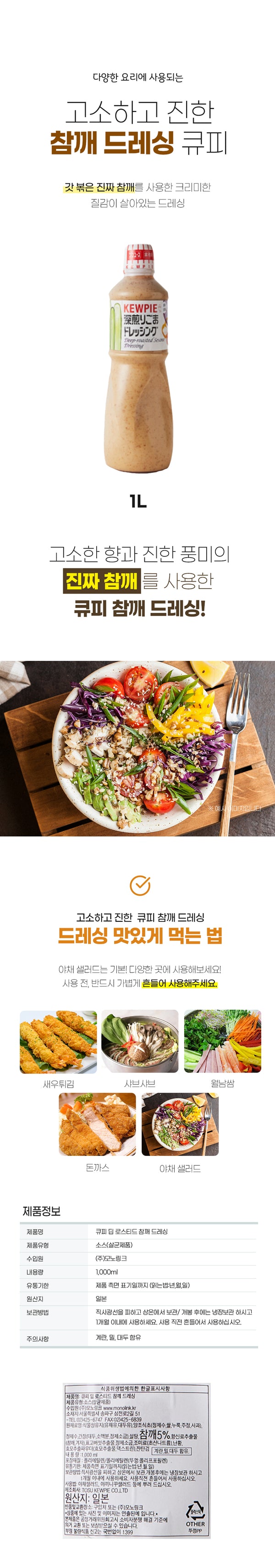 4901577038853 대표이미지