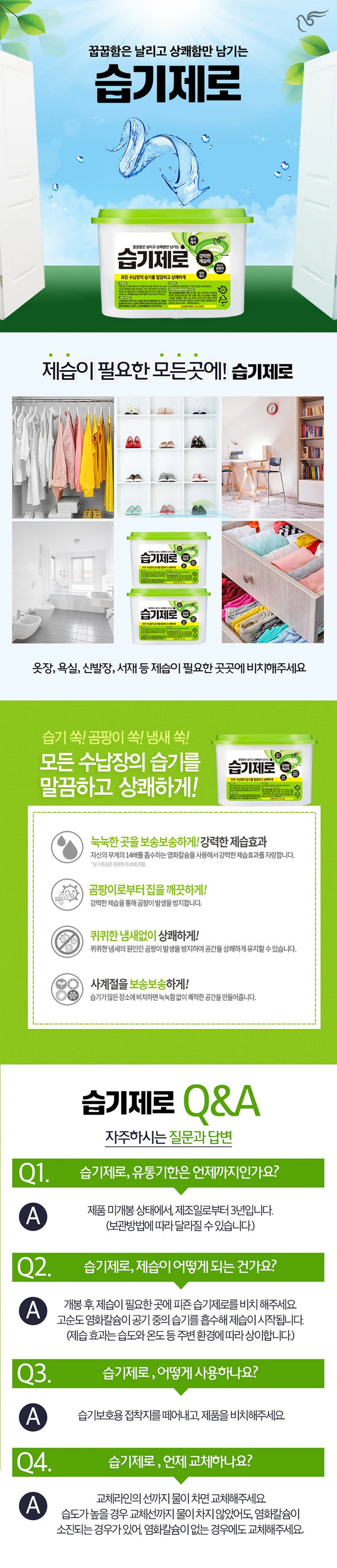 숯 습기제로 3p