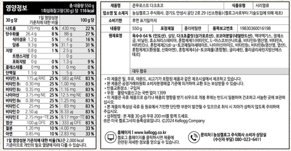 [켈로그] 콘프로스트 다크초코 550g