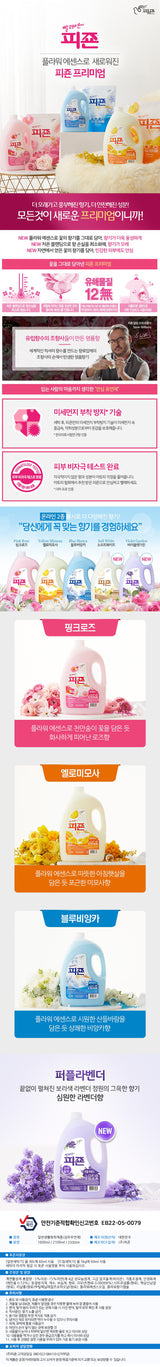 [피죤] 용기 옐로미모사 2500ml