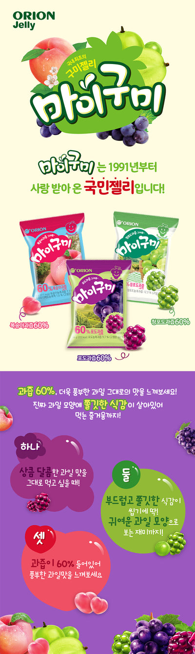 [오리온] 마이구미 포도 67g