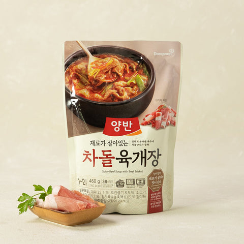 차돌양지가 듬뿍 동원 양반 차돌육개장 Dongwon Spicy Beef Soup