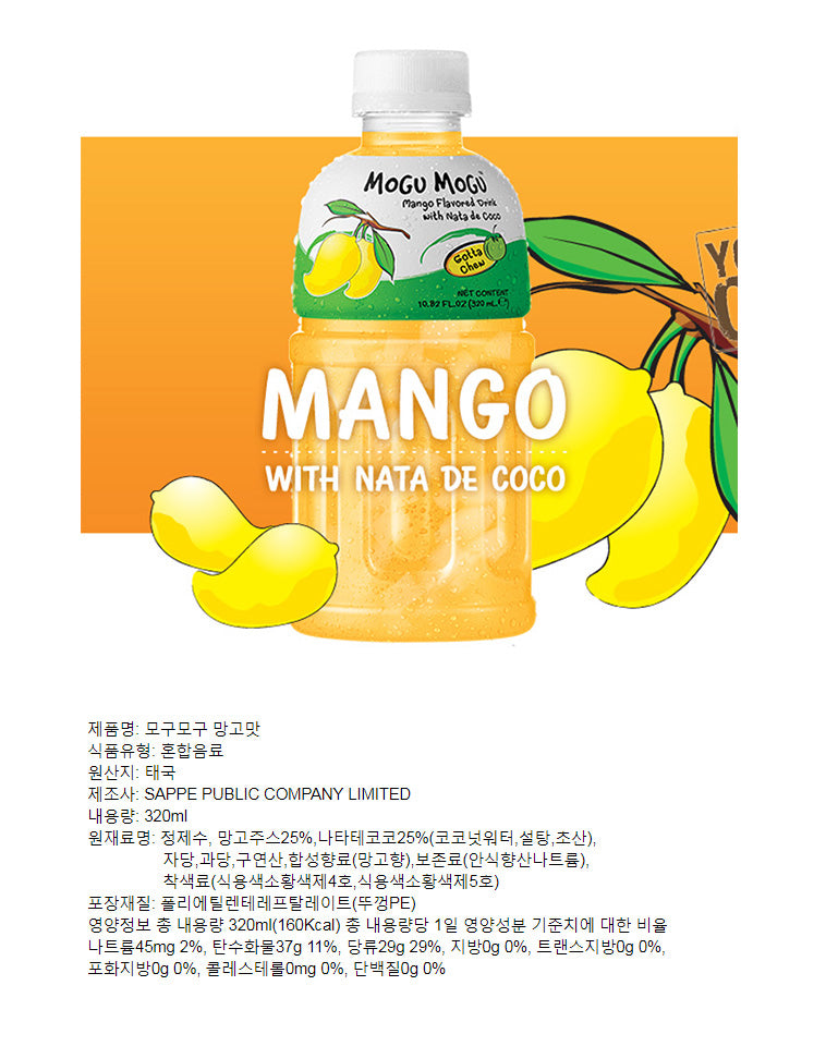 모구모구 라이치 320ml