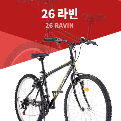 한국 대표 자전거 삼천리[소량입고 즉시발송]하이스쿨이상 성인까지