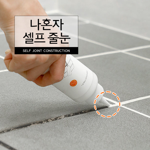 [커먼하우스]셀프 줄눈 보수제 200g Squeeze Tube Ceramic Tile Grouting Repair