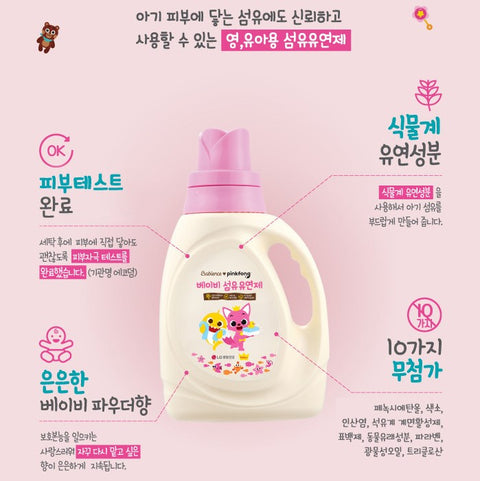 20%OFF✨LG LIFE PINKFONG💖 DETERGENT/ FABRIC SOFTENER FOR BABY