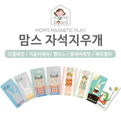 맘스보드 자석 지우개 MOMSBOARD Magnetic Eraser