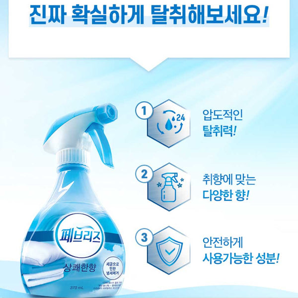 페브리즈 리필 상쾌 320ml