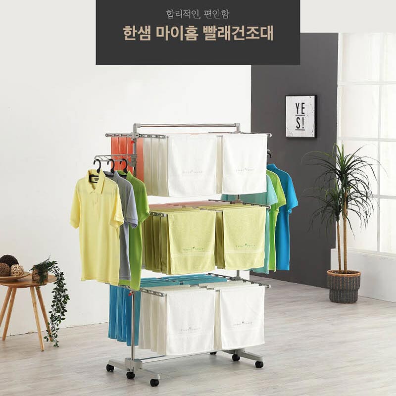 [한샘] 빨래건조대 6단 이불봉 [HASSEM] 6-Tier Laundry Drying Rack
