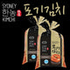 SYDNEY ONLY🚛 한농 포기 김치 Handmade Whole Kimchi 2kg/4kg