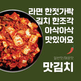 한농 맛김치 400g