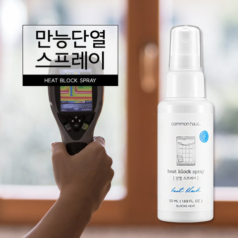 [커먼하우스] 만능 단열 스프레이 50ml Insulation spray