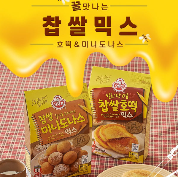 假期零食👌愉快的烹饪时间💙OTTUGI迷你甜甜圈预拌粉/夹心松饼预拌粉