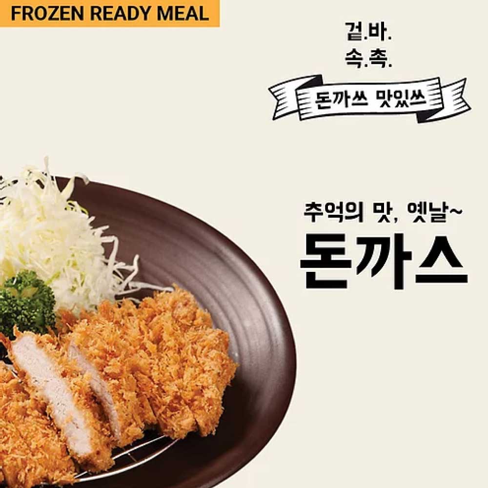 SYDNEY ONLY🚛 추억의 맛 옛날~ 돈까스  Pork Katsu with Fried Rice 350g
