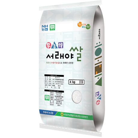 SYDNEY ONLY🚛 삼광 서래야 쌀 10kg Korean rice 10kg