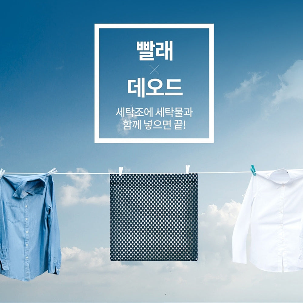 창고정리세일👕 퀴퀴한 빨래냄새 고민해결빨래 데오드 Laundry Deodorizer (3개월분)