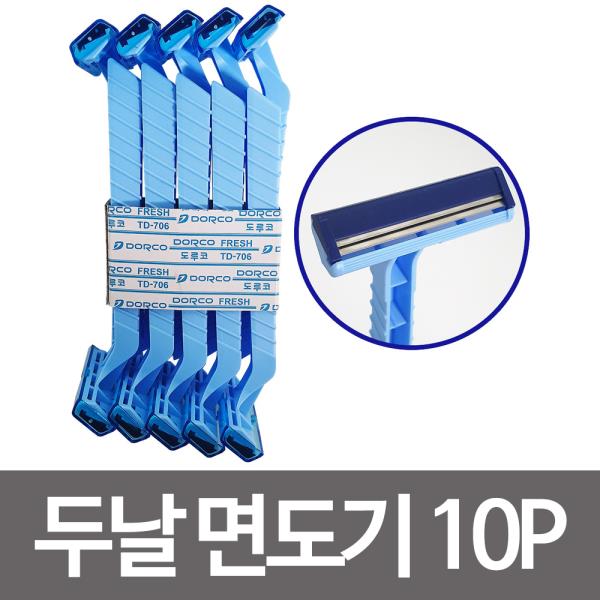 면도날이 오래가는<br>도루코 프레쉬 두날 면도기 10개입<br>disposable razor