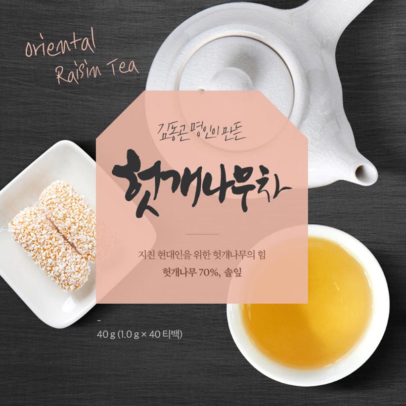 双溪名茶金东坤大师制作<br>拐枣茶 1.0gx 40T<br>袋泡拐枣茶