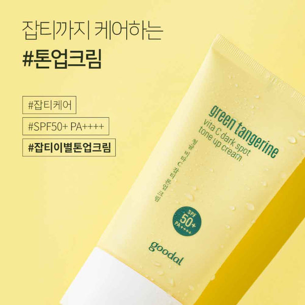 كريم توحيد اللون بفيتامين سي وليمون أخضر غودال 50ml SPF 50+ PA++++