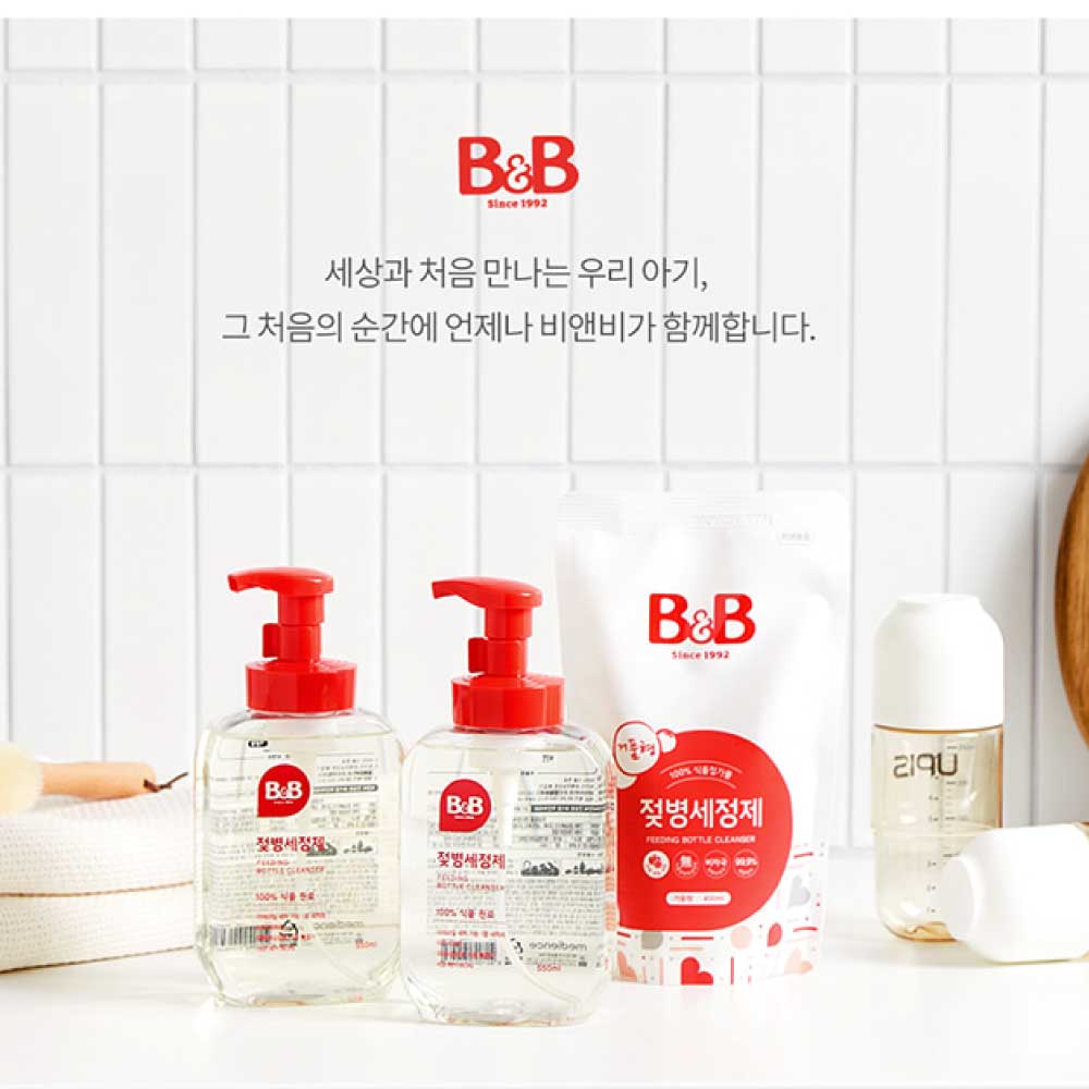 [비앤비]  잔여물 걱정 없는 유아 젖병 세제