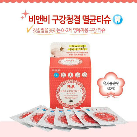 [비앤비] 유아용 구강청결 멸균 티슈 30P [BnB] Oral Clean Tissue