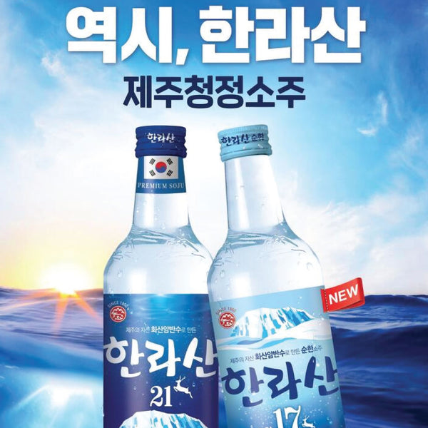 Đừng mang nặng, tại KMALL09 BOTTLE SHOP🍶🍷 Soju Hallasan 17 độ/21 độ/Zero Sugar