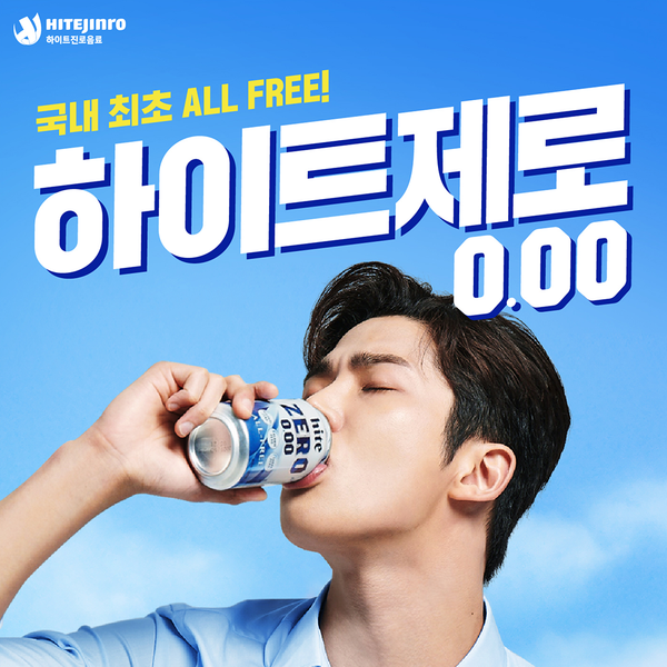 하이트 제로 350ml
