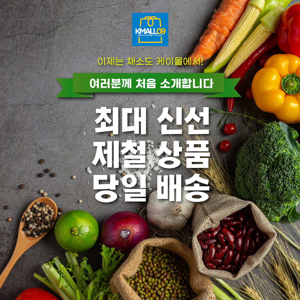 Freshness Boost! Market-Selected Vegetables🥕