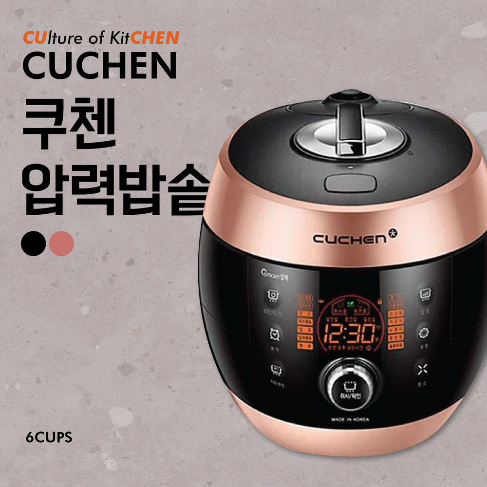 Cuchen Electric Pressure Rice Cooker (5-6 servings) that recreates the taste of traditional pot-cooked rice with lively grains.