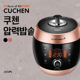 Cuchen Electric Pressure Rice Cooker (5-6 servings) that recreates the taste of traditional pot-cooked rice with lively grains.