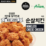 SYDNEY ONLY🚛 서울푸드 뼈 없는 치킨 500g (3종)