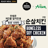 SYDNEY ONLY🚛 서울푸드 뼈 없는 치킨 500g (3종)