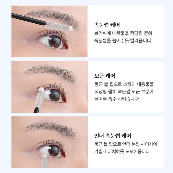 [클리오] 클리오 래쉬 영양제 | [CLIO] CLIO Eyelash Serum