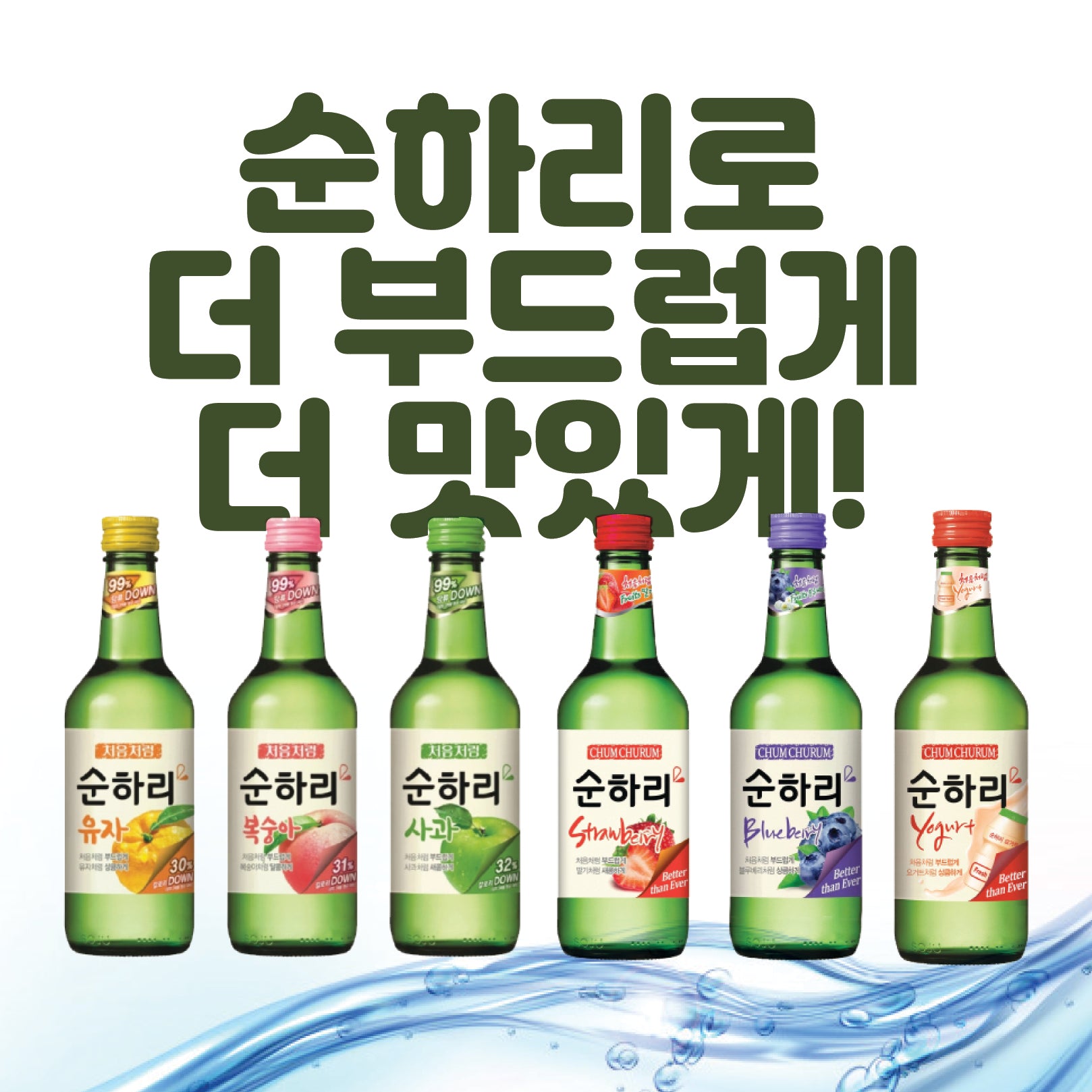 KMALL09 BOTTLE SHOP에서🍶🍷 처음처럼 과일 소주 3병